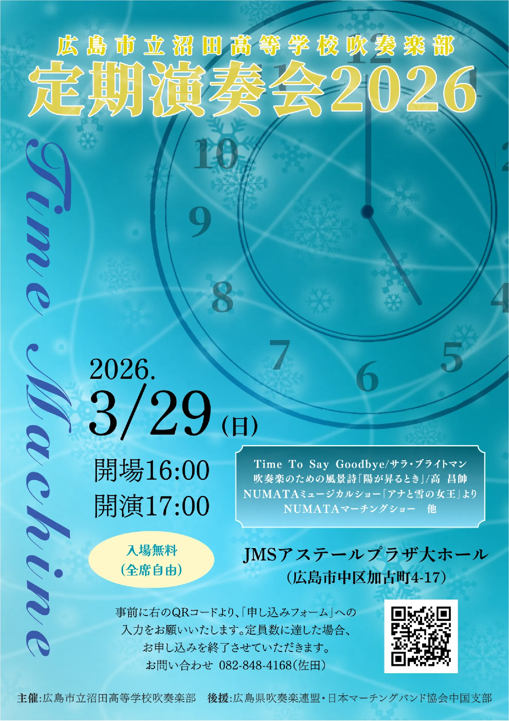 2024BunkasaiPamphlet